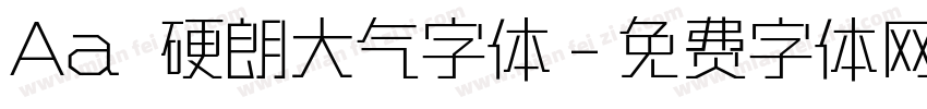 Aa 硬朗大气字体字体转换